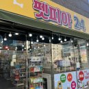 펫피아24 - 남구 못골로12번길 74 | 펫피아24