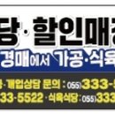 거창축산(주) 식육식당