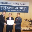 피스퀘어
