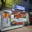 장뼈다구