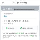 카누모텔 이미지