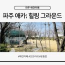 시운힐링