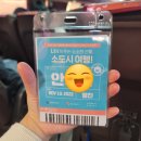 이레4 발전소 | 22.11.19~20.야심차게 떠나는 울진 여행!!