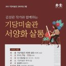 서양화교실 이미지