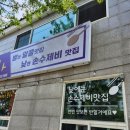 포차전성시대