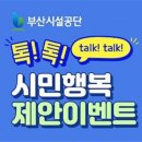 부산시설공단부산시민공원 이미지