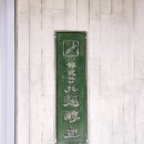 주식회사 국순당