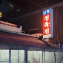 만복정육점 네이버블로그