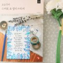 수채화 캘리그라피 이미지