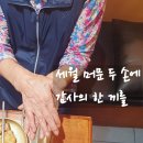 면목동-231 | 중랑구 면목동 장어 보양식, 세대가 함께한 따뜻한 가족 외식 이야기