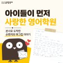 아이들이 먼저 사랑한 영어학원｜뮤엠영어에 도착한 편지와 머그컵 이야기