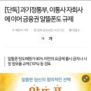 과기정통부, 이통사 자회사에 이어 금융권 알뜰폰도 &#39;규제&#39; 이미지