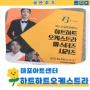 김중권 | 🎶 진심이 닿는 음악 – [하트하트오케스트라] 공연 후기 🎶