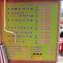 미조리순대전골 이미지