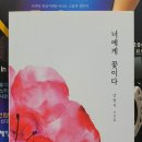 너에게;꽃
