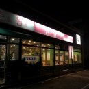 춘원닭갈비