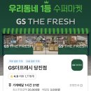 산아래펜션 | 당진 애견동반여행 감성숙소 애견스테이 산아래 독채펜션 내돈내산 후기