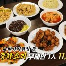 사천중화요리 이미지