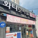 화니모바일 네이버블로그