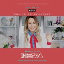 페뷸러스(Fabulous)