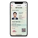 스마트폰을 활용한 안전한 금융거래 이미지