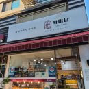 자미당(원종점) 이미지