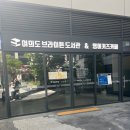 신정1동 작은 도서관 화장실 | 여의도 브라이튼 도서관 후기｜주말 혼잡도, 좌석 난이도, 아이동반 정보 총정리