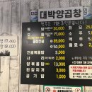 대화양곱창 이미지
