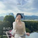 포시즌스 가든테라스 후기, 광화문에서 바람 좋았던 루프탑