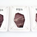 우담소 | 투뿔한우 선물세트 우담소 프리미엄 한우