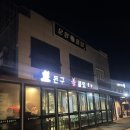 돈구이불붙었네 | [광주] 야구선수 맛집, 돈구이 불 붙었네, 갈매기살과 껍데기 맛집, 환상의 조합