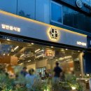 낭만낙곱새 - 미추홀구 | 일산 라페스타 맛집 :: 낭만낙곱새 일산점 야장 후기