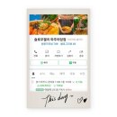 파주영이정떡집