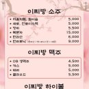 스시이찌방 - 천안시 서북구 미라1길 16 | 스시이찌방