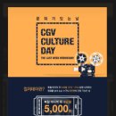 1월 문화가 있는 날 <피아니스트 윤한 콘서트 - 겨울연가> | history][영종씨앤씨 미술학원 일상] 1월 문화가 있는 날! CGV 영화 티켓 5,000원의 행복_2016.01.23