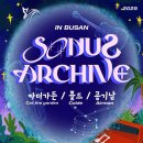 소너스 티스토리