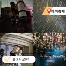 시민천문대 버스정류장 | 단돈 7000원으로! 별마로 천문대 영월 가볼만한곳에서 쏟아지는 별빛 관람 후기 및 예약 방법