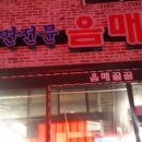 음매꿀꿀 이미지