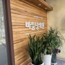 바툼낭의원 이미지