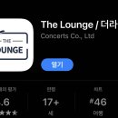 더 라운지 이미지