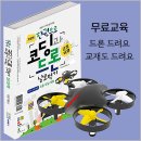 코딩2(고학년) 이미지