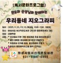 서신작은도서관 | 화성시 서신작은 도서관(독서문화프로그램 체험기-"우리동네 지오그라피")