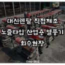 (주)대신산업관리