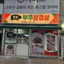 봉봉노래타운