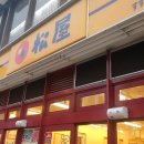 삿포로 추천 이자카야 야키토리 전문점 串鳥番外地 すすきの店 이미지