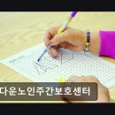 갈산전통시장 | [부평 주간보호센터/추천/후기] 정다운노인주간보호센터 지역 어르신 위한 신뢰 돌봄