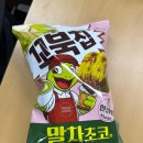 주식회사이츠마트 | 꼬북칩 말차초코맛 리뷰 맛 후기, 익산 꼬북칩 말차초코맛 파는곳