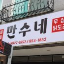 동수13길 6, (연수동) 이미지