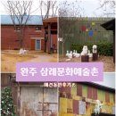 삼례문화예술촌 | [전북/완주]삼례문화예술촌,삼례책마을 크리스마스축제 애견동반 후기