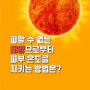 선뷰티